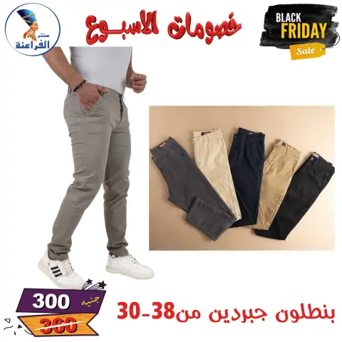 Far3ana Center Egypt Offers from 25 November to 7 December 2025 Weekly discounts - Page 146