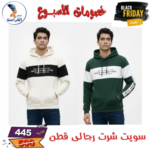 Far3ana Center Egypt Offers from 25 November to 7 December 2025 Weekly discounts - Page 139