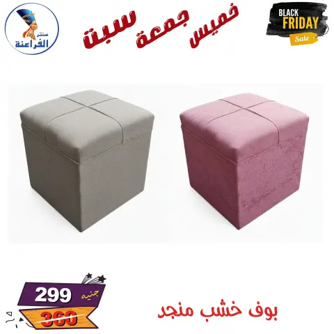 Far3ana Center Egypt Offers from 27 to 29 November 2025 Black Friday Deals - Page 113