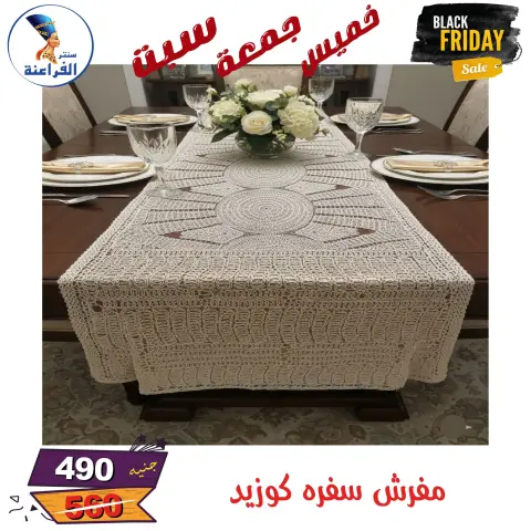 Far3ana Center Egypt Offers from 27 to 29 November 2025 Black Friday Deals - Page 45