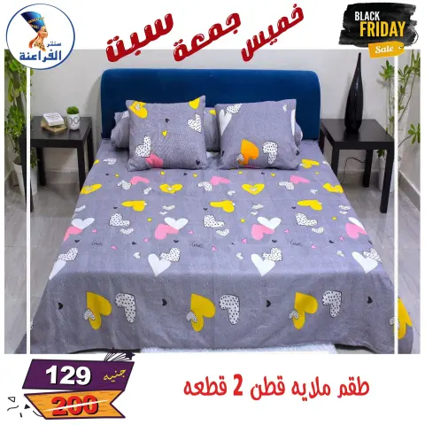 Far3ana Center Egypt Offers from 27 to 29 November 2025 Black Friday Deals - Page 15