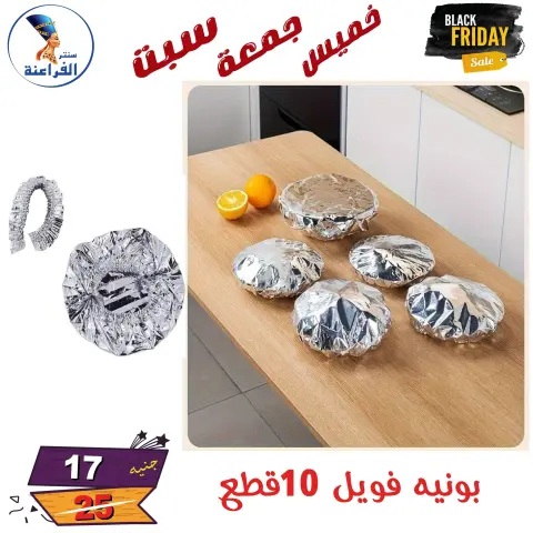 Far3ana Center Egypt Offers from 27 to 29 November 2025 Black Friday Deals - Page 84