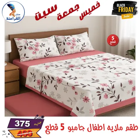 Far3ana Center Egypt Offers from 27 to 29 November 2025 Black Friday Deals - Page 68