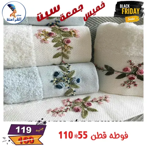 Far3ana Center Egypt Offers from 27 to 29 November 2025 Black Friday Deals - Page 26