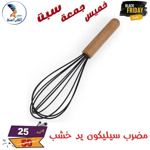 Far3ana Center Egypt Offers from 27 to 29 November 2025 Black Friday Deals - Page 133