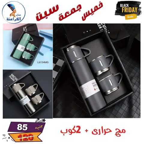 Far3ana Center Egypt Offers from 27 to 29 November 2025 Black Friday Deals - Page 77