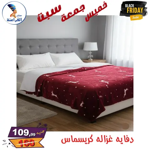 Far3ana Center Egypt Offers from 27 to 29 November 2025 Black Friday Deals - Page 3