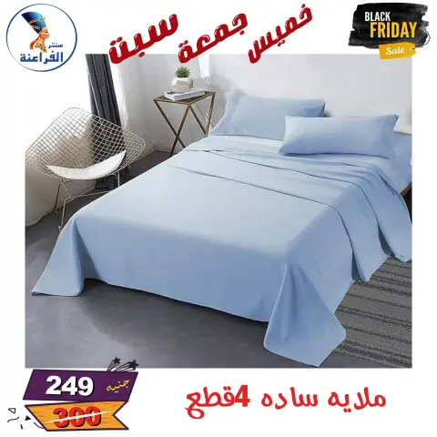 Far3ana Center Egypt Offers from 27 to 29 November 2025 Black Friday Deals - Page 48