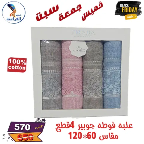 Far3ana Center Egypt Offers from 27 to 29 November 2025 Black Friday Deals - Page 30