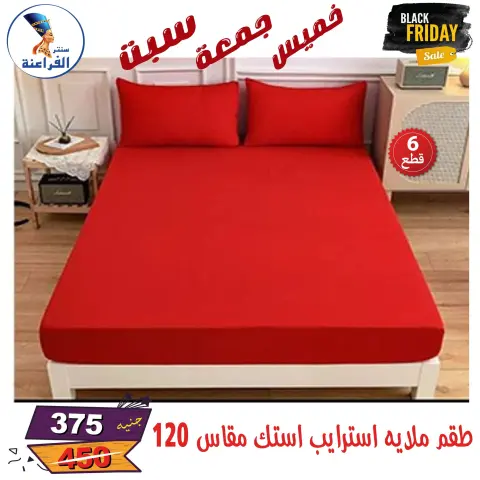 Far3ana Center Egypt Offers from 27 to 29 November 2025 Black Friday Deals - Page 62