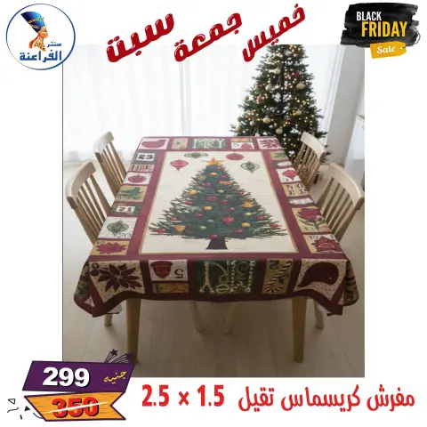 Far3ana Center Egypt Offers from 27 to 29 November 2025 Black Friday Deals - Page 49