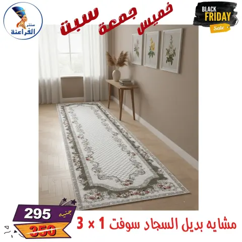 Far3ana Center Egypt Offers from 27 to 29 November 2025 Black Friday Deals - Page 73