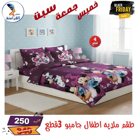 Far3ana Center Egypt Offers from 27 to 29 November 2025 Black Friday Deals - Page 69