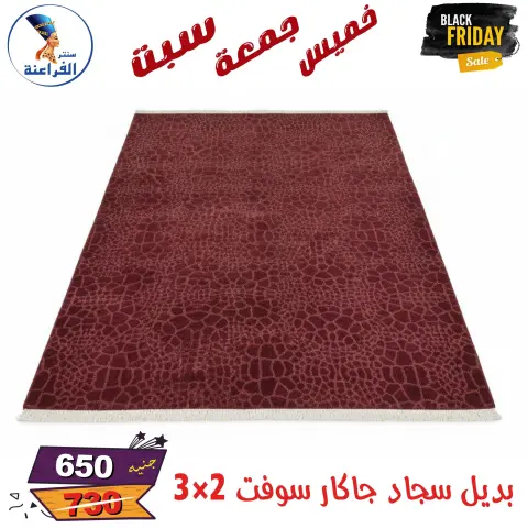Far3ana Center Egypt Offers from 27 to 29 November 2025 Black Friday Deals - Page 55