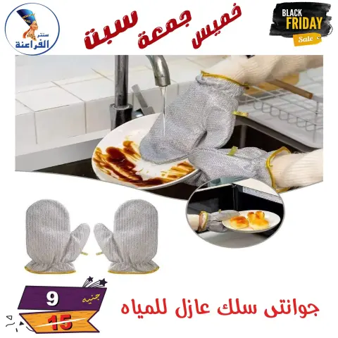 Far3ana Center Egypt Offers from 27 to 29 November 2025 Black Friday Deals - Page 108