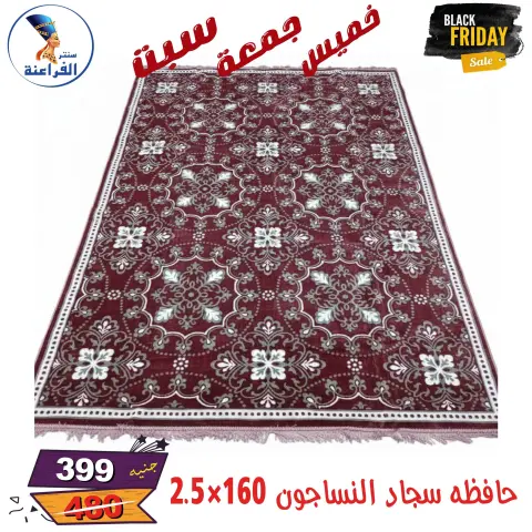 Far3ana Center Egypt Offers from 27 to 29 November 2025 Black Friday Deals - Page 63