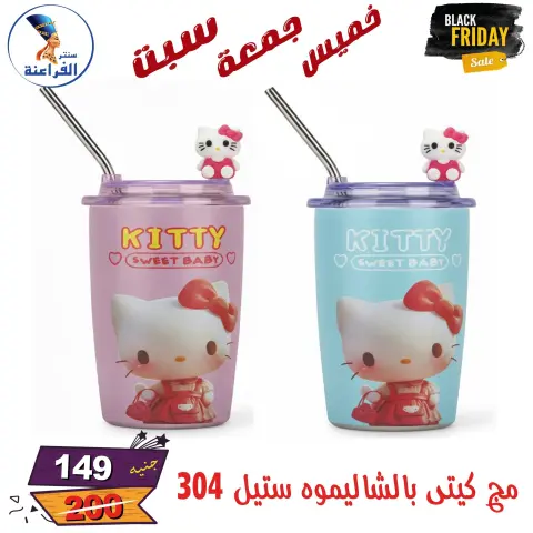 Far3ana Center Egypt Offers from 27 to 29 November 2025 Black Friday Deals - Page 135