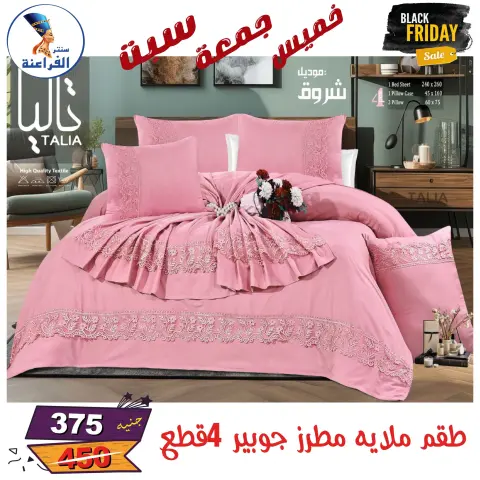 Far3ana Center Egypt Offers from 27 to 29 November 2025 Black Friday Deals - Page 38