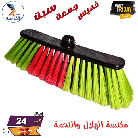 Far3ana Center Egypt Offers from 27 to 29 November 2025 Black Friday Deals - Page 110