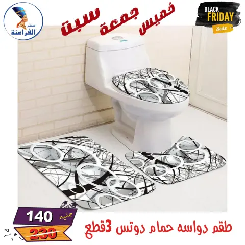 Far3ana Center Egypt Offers from 27 to 29 November 2025 Black Friday Deals - Page 67