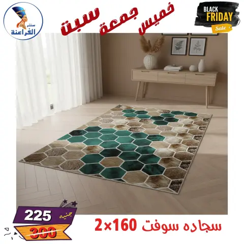 Far3ana Center Egypt Offers from 27 to 29 November 2025 Black Friday Deals - Page 16