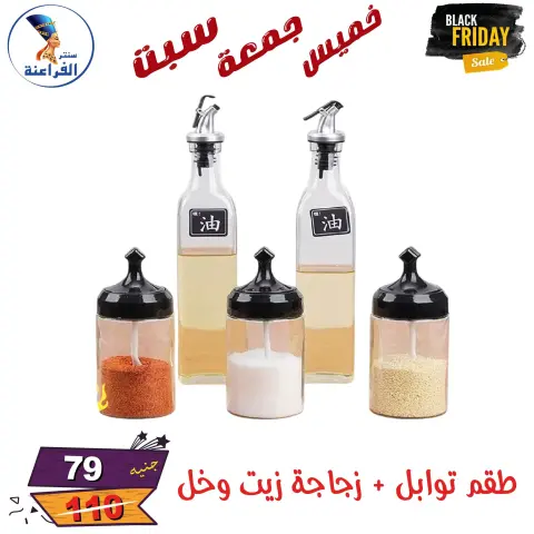 Far3ana Center Egypt Offers from 27 to 29 November 2025 Black Friday Deals - Page 89