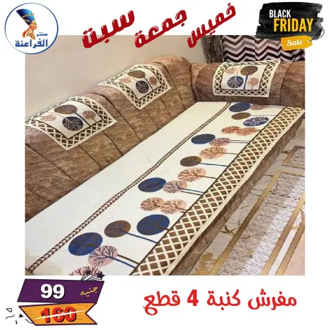 Far3ana Center Egypt Offers from 27 to 29 November 2025 Black Friday Deals - Page 33
