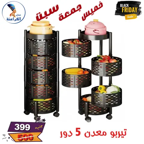 Far3ana Center Egypt Offers from 27 to 29 November 2025 Black Friday Deals - Page 138