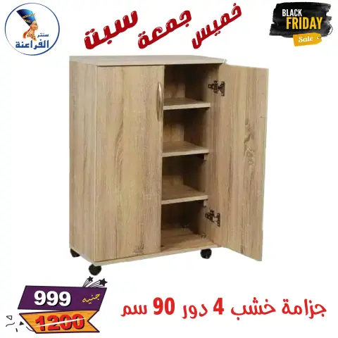 Far3ana Center Egypt Offers from 27 to 29 November 2025 Black Friday Deals - Page 90