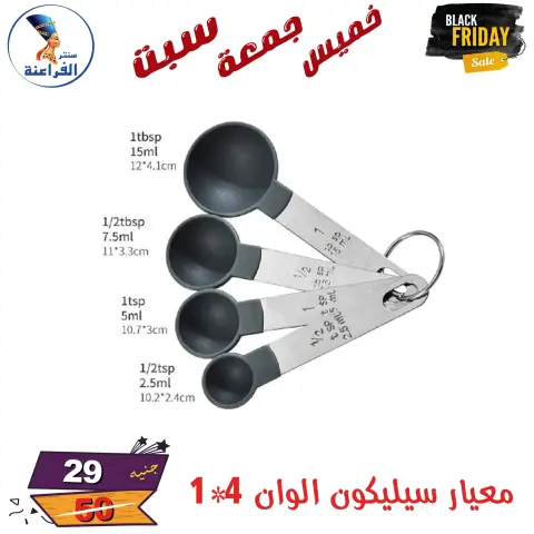 Far3ana Center Egypt Offers from 27 to 29 November 2025 Black Friday Deals - Page 119