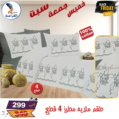 Far3ana Center Egypt Offers from 27 to 29 November 2025 Black Friday Deals - Page 39