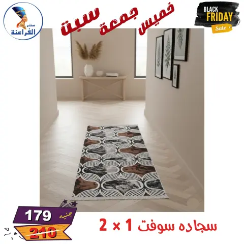 Far3ana Center Egypt Offers from 27 to 29 November 2025 Black Friday Deals - Page 70