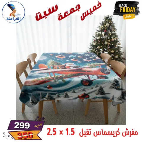 Far3ana Center Egypt Offers from 27 to 29 November 2025 Black Friday Deals - Page 7