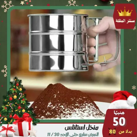 El Maleka Center Egypt Offers from 28 to 30 November 2025 The strongest offers - Page 11