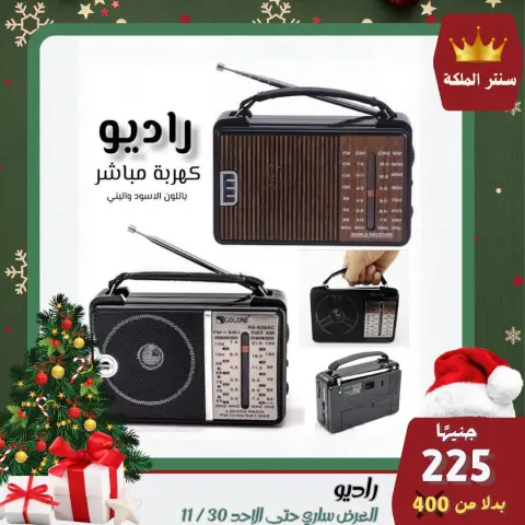 El Maleka Center Egypt Offers from 28 to 30 November 2025 The strongest offers - Page 3