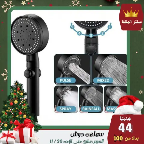 El Maleka Center Egypt Offers from 28 to 30 November 2025 The strongest offers - Page 16