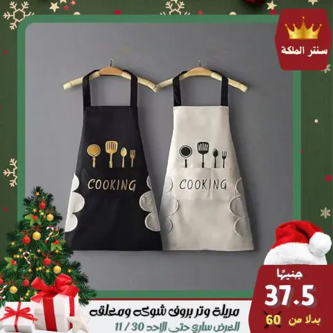 El Maleka Center Egypt Offers from 28 to 30 November 2025 The strongest offers - Page 22