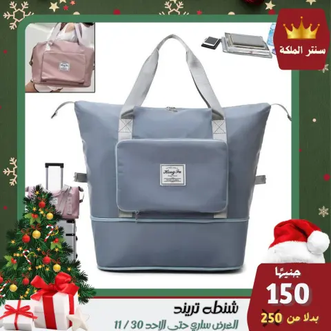 El Maleka Center Egypt Offers from 28 to 30 November 2025 The strongest offers - Page 5