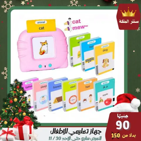 El Maleka Center Egypt Offers from 28 to 30 November 2025 The strongest offers - Page 42