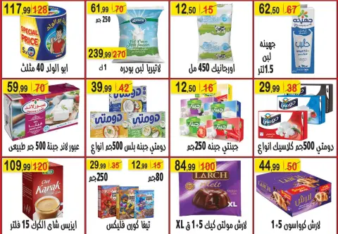 Hyper Al Nisr Egypt Offers from 28 November to 11 December 2025 White Friday Deals - Page 9