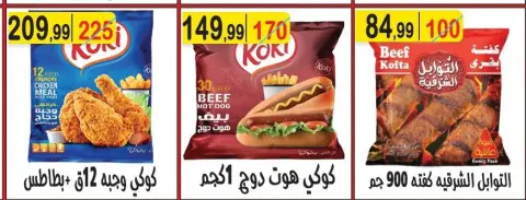 Hyper Al Nisr Egypt Offers from 28 November to 11 December 2025 White Friday Deals - Page 16