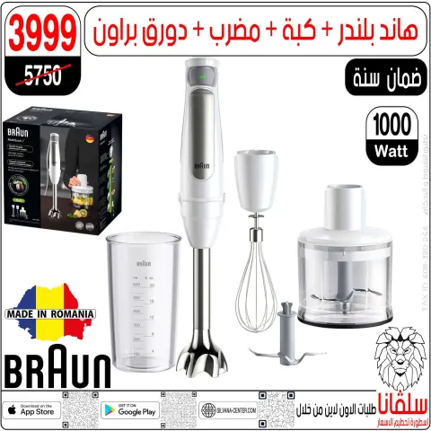 silvana center Egypt Offers from 28 to 29 November 2025 Price Smashing Offers - Page 185