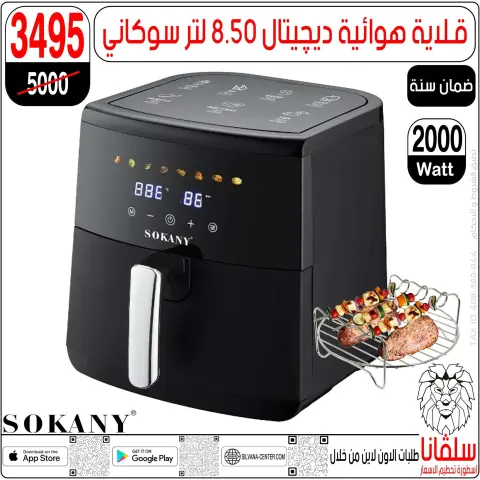 silvana center Egypt Offers from 28 to 29 November 2025 Price Smashing Offers - Page 178