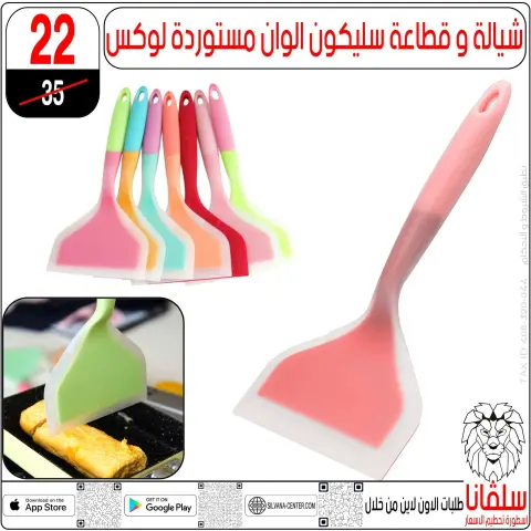 silvana center Egypt Offers from 28 to 29 November 2025 Price Smashing Offers - Page 100