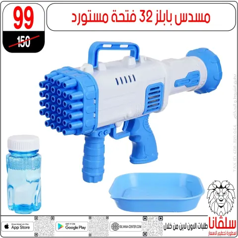 silvana center Egypt Offers from 28 to 29 November 2025 Price Smashing Offers - Page 7