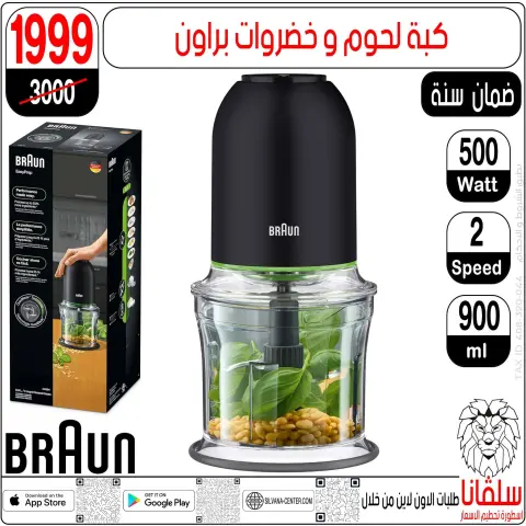 silvana center Egypt Offers from 28 to 29 November 2025 Price Smashing Offers - Page 188