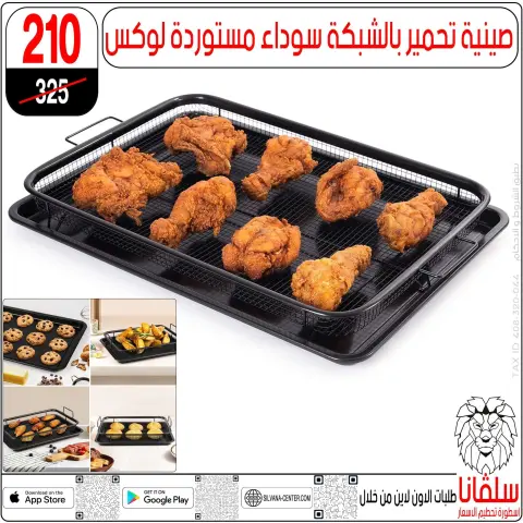 silvana center Egypt Offers from 28 to 29 November 2025 Price Smashing Offers - Page 22