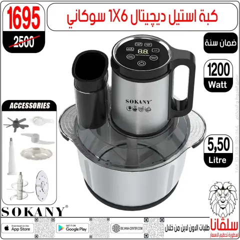 silvana center Egypt Offers from 28 to 29 November 2025 Price Smashing Offers - Page 163
