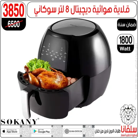 silvana center Egypt Offers from 28 to 29 November 2025 Price Smashing Offers - Page 179