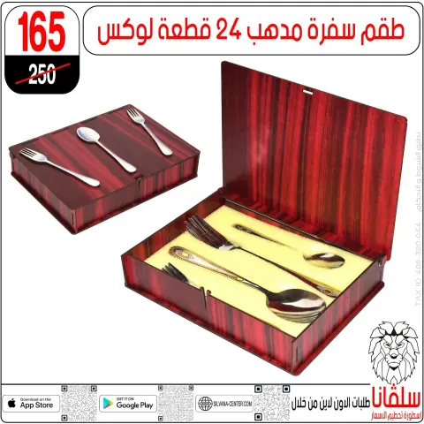 silvana center Egypt Offers from 28 to 29 November 2025 Price Smashing Offers - Page 41